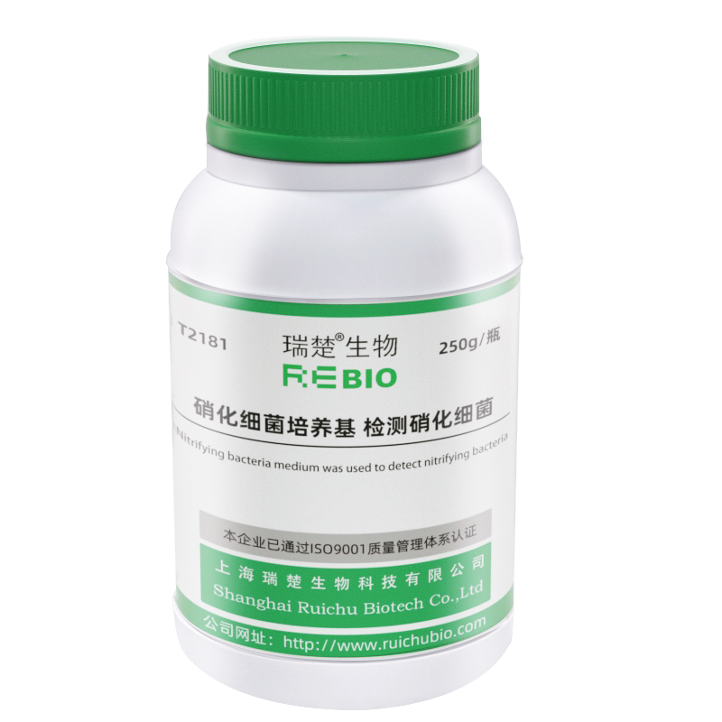 硝化细菌培养基 检测硝化细菌