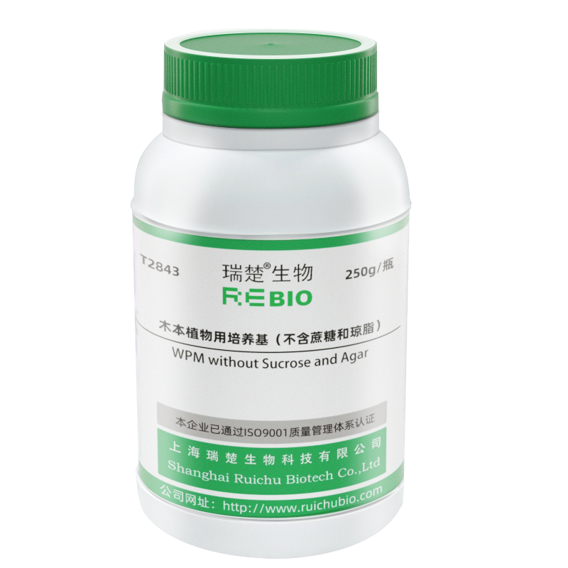 木本植物用培养基（不含蔗糖和琼脂）