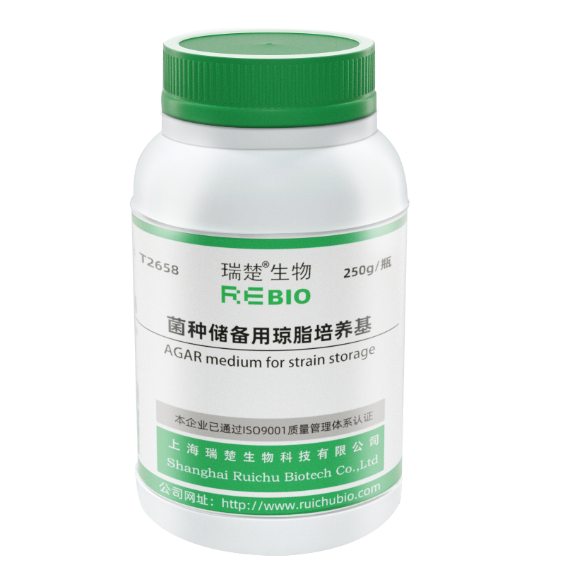 菌种储备用琼脂培养基