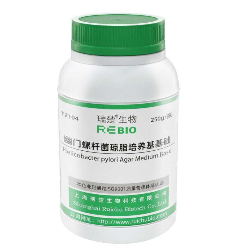 幽门螺杆菌琼脂培养基基础